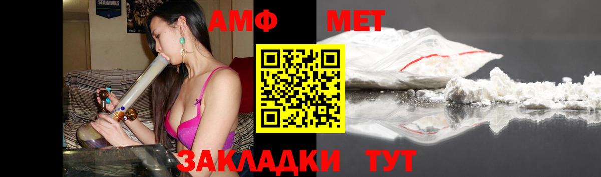 Amphetamine VHQ Чернушка