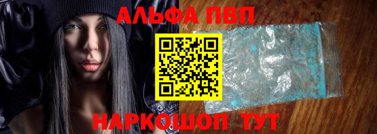 Альфа ПВП Соль  Вход с VPN  Чернушка  Alpha PVP крисы CK 