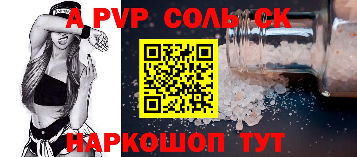 APVP VHQ Чернушка