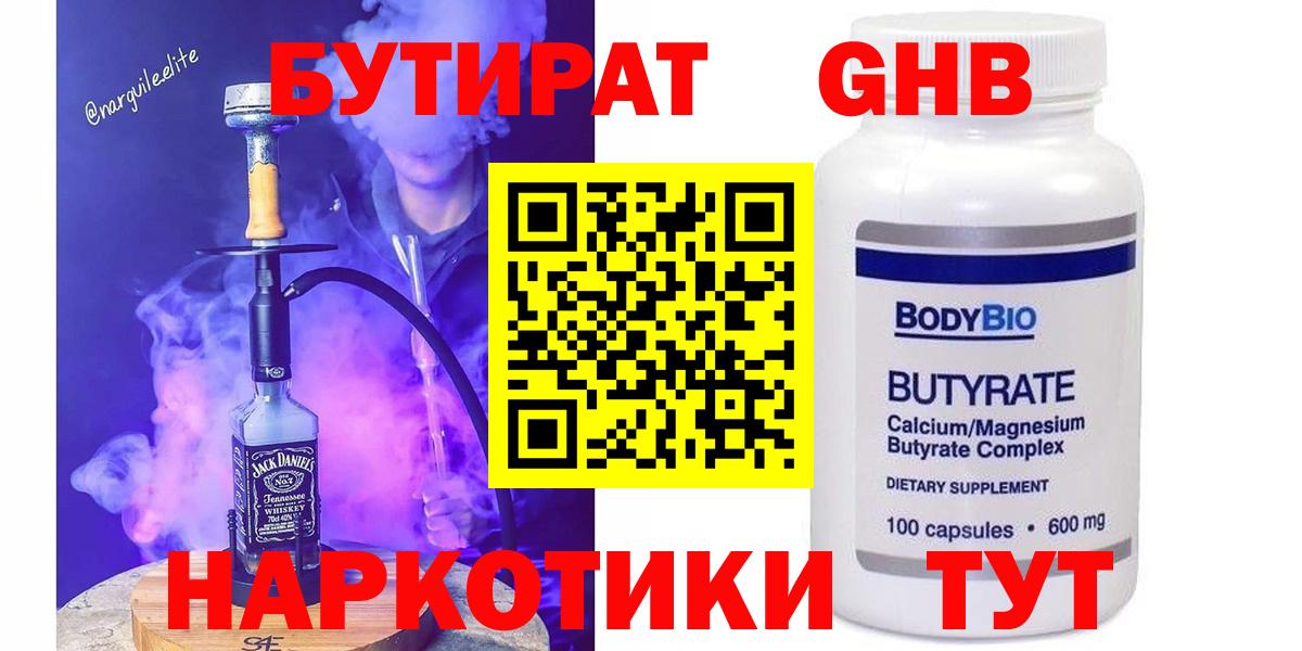 Чернушка  Бутират BDO  Вход с VPN 