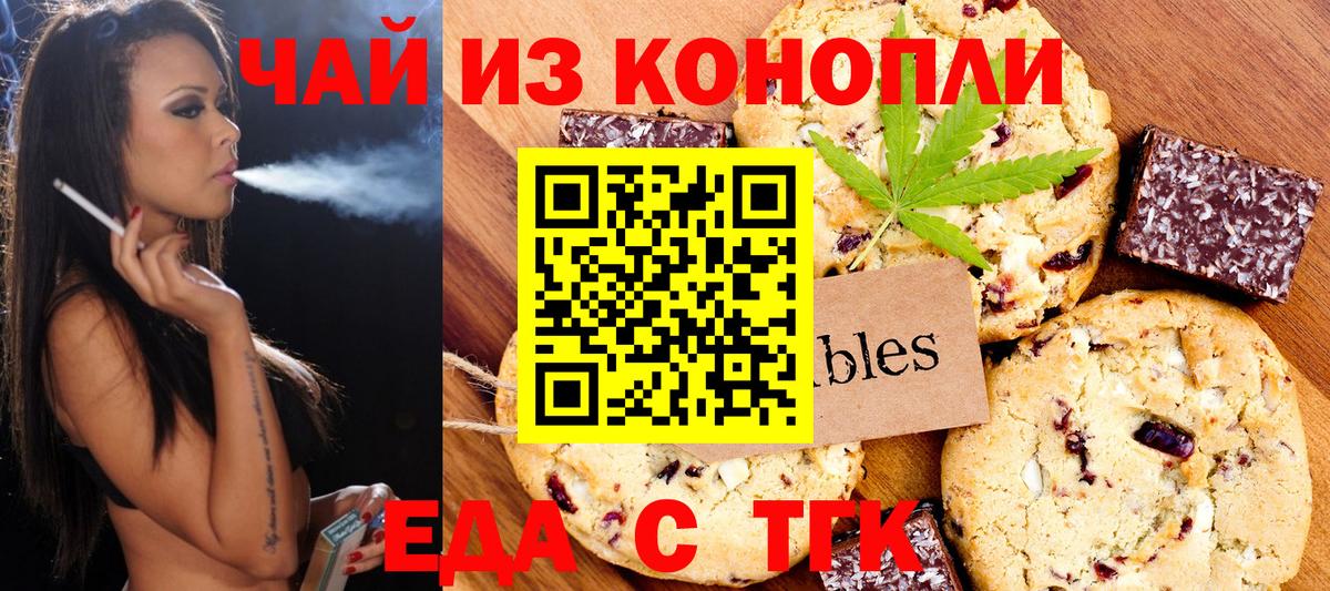 Чернушка  Cannafood конопля  Вход с VPN 