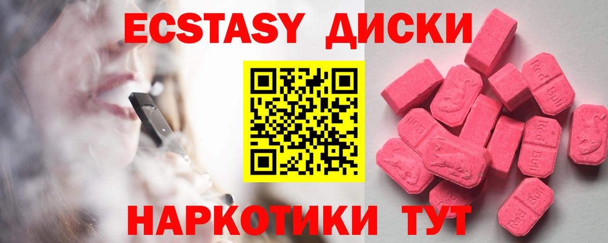 Чернушка  Ecstasy 300 mg  Вход с VPN  Ecstasy  Ecstasy Philipp Plein 