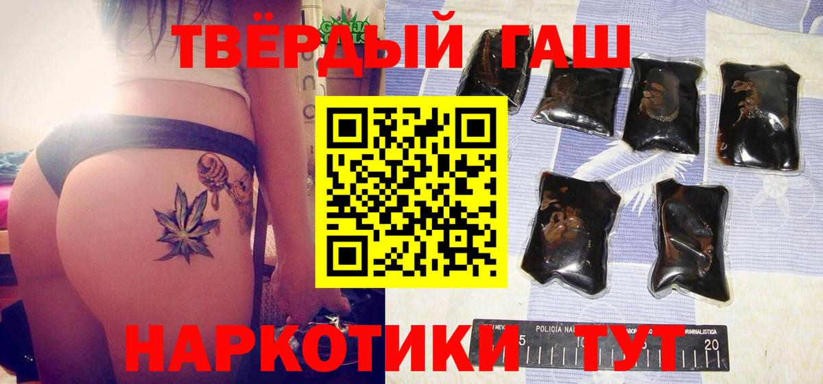ГАШИШ hashish  где продают наркотики  ГАШИШ Cannabis  Чернушка  Вход с VPN 