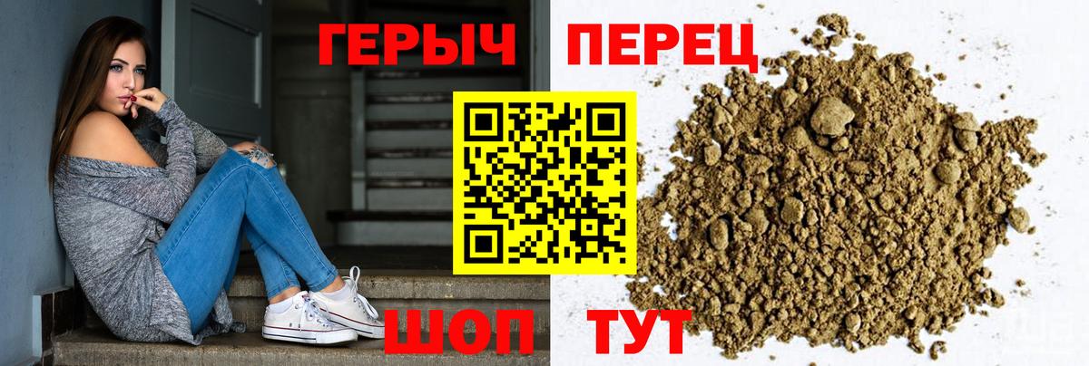 Героин VHQ  Вход с VPN  Чернушка 