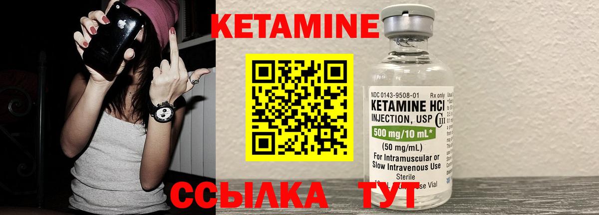 Чернушка  маркетплейс как зайти  Вход с VPN  КЕТАМИН ketamine 