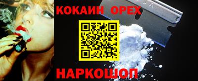 спайс Новодвинск