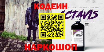спайс Новодвинск