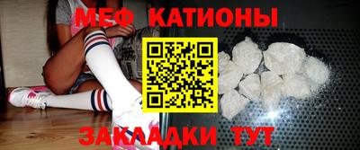 мяу мяу мука Новозыбков