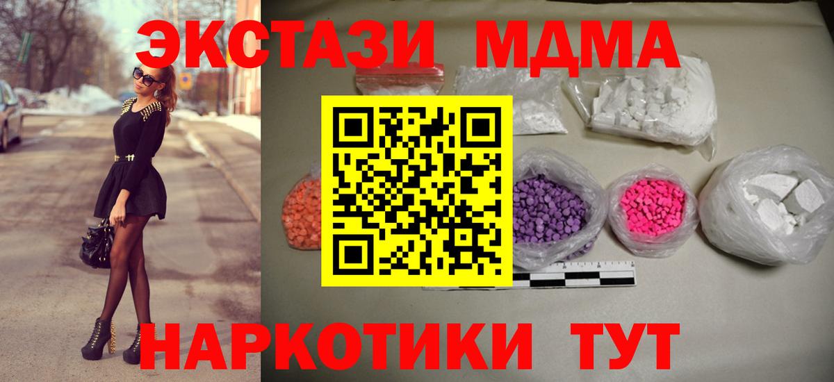 Чернушка  MDMA кристаллы  MDMA  Вход с VPN 