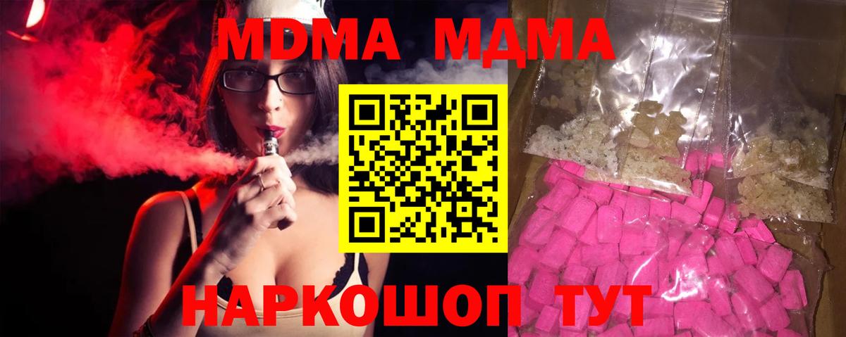 MDMA crystal Чернушка