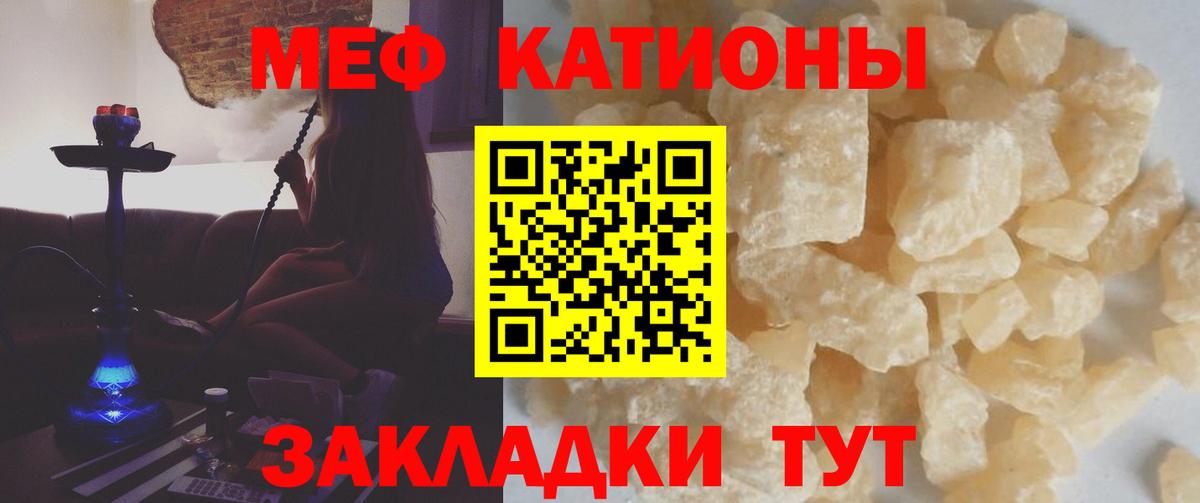МЕФ  Вход с VPN  Мефедрон кристаллы  Чернушка  Мефедрон мука 