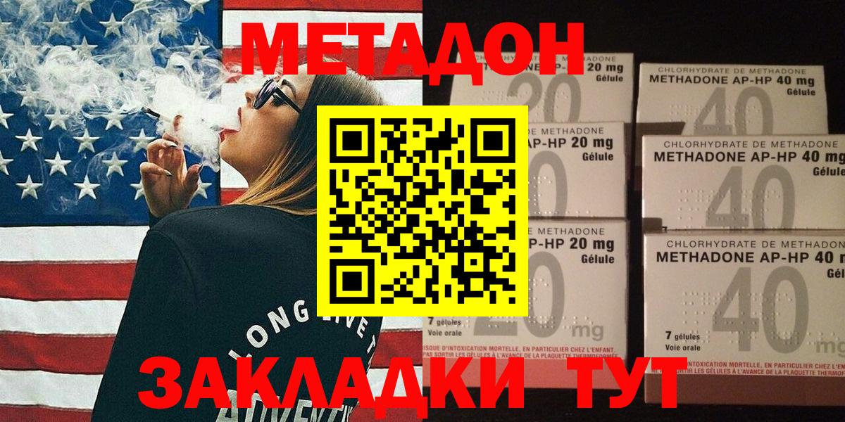 МЕТАДОН VHQ  Метадон мёд  Вход с VPN  OMG онион  Чернушка 