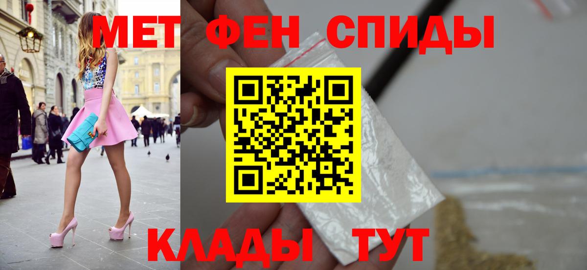 Первитин мет Чернушка