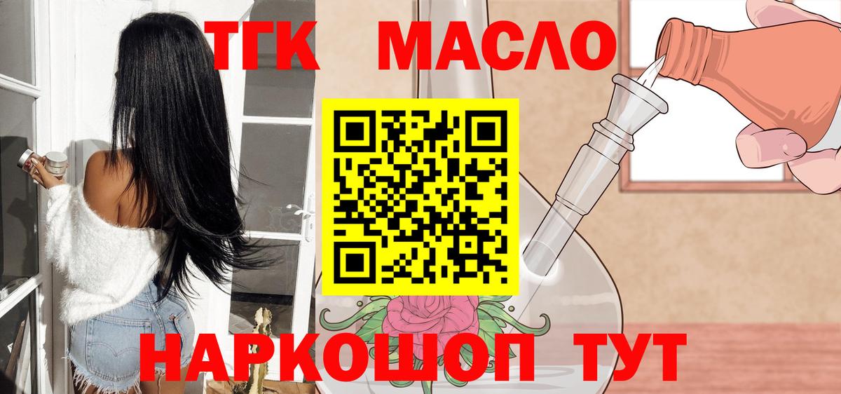ТГК вейп с тгк  Вход с VPN  Дистиллят ТГК THC oil  Чернушка 