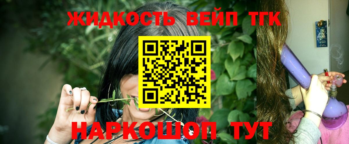 ТГК Wax Чернушка